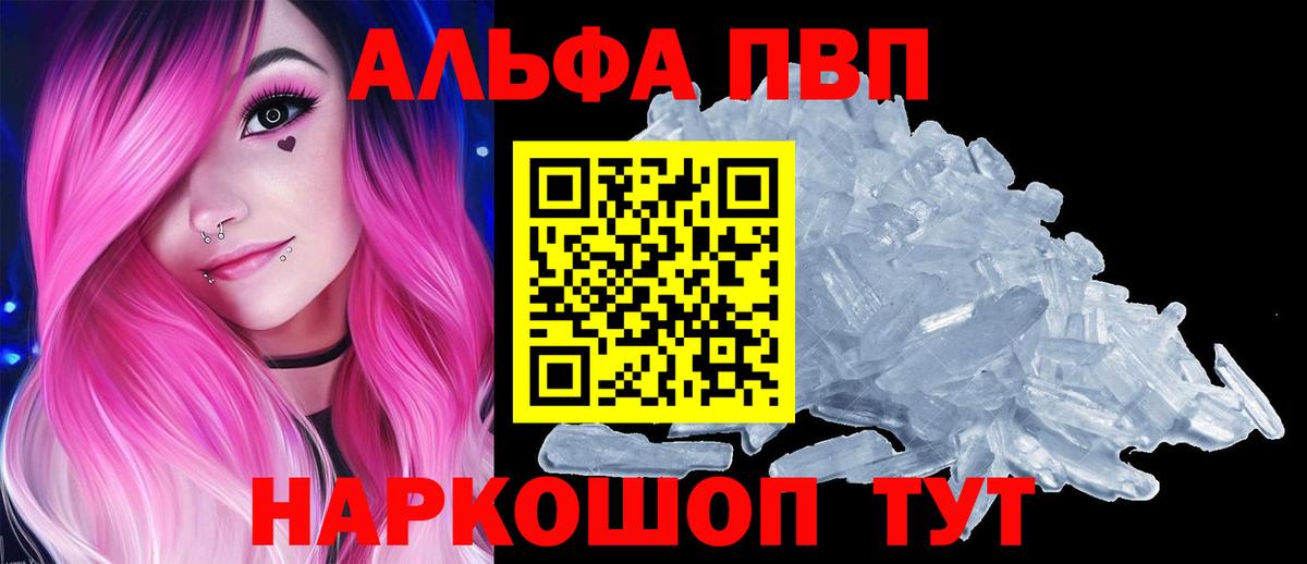 Alpha PVP крисы CK Борзя