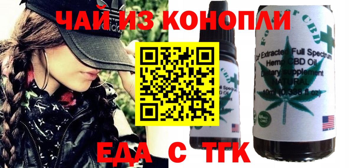 Борзя  Cannafood марихуана  Вход с VPN 
