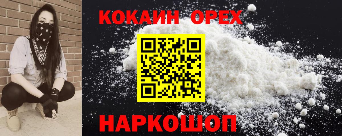 COCAIN Боливия  КОКАИН Колумбийский  Вход с VPN  Борзя 
