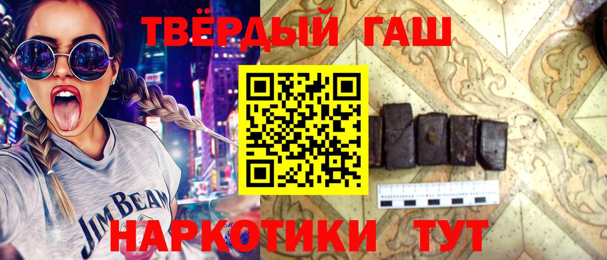 ГАШ Premium Борзя