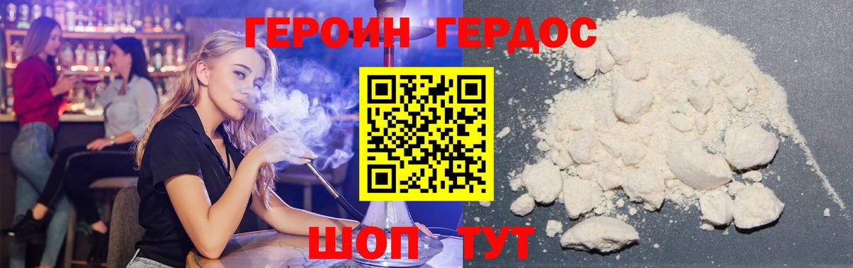 Борзя  ГЕРОИН герыч  Вход с VPN 