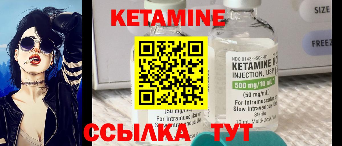 Борзя  Кетамин VHQ  Вход с VPN  КЕТАМИН VHQ 