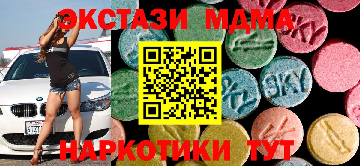 Борзя  MDMA  Вход с VPN  MDMA VHQ  МДМА crystal 