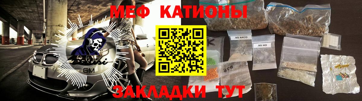 Мефедрон кристаллы  Вход с VPN  Мефедрон  Борзя 