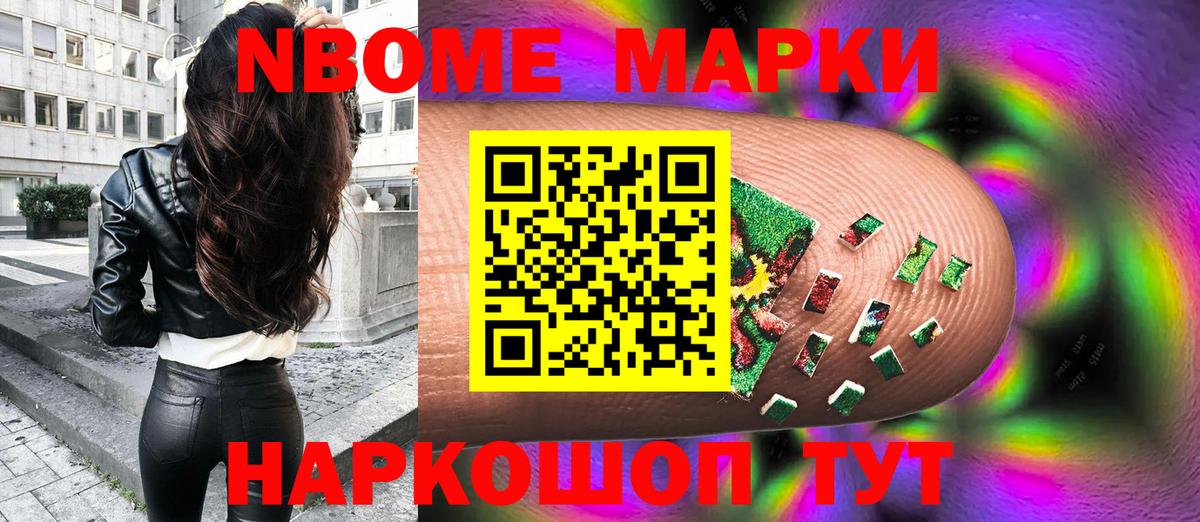 наркота  Марки NBOMe 1500мкг  Вход с VPN  Борзя  Марки NBOMe 1500мкг 