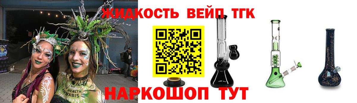 Борзя  Дистиллят ТГК жижа  Вход с VPN 
